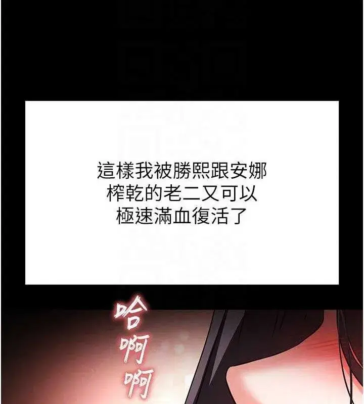 第40話-活生生的老二才對味