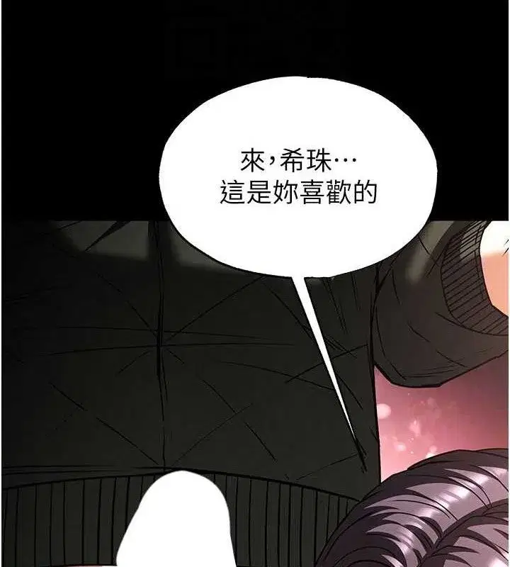 第40話-活生生的老二才對味