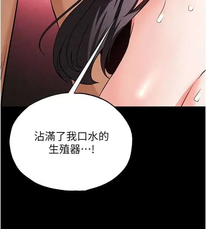 第40話-活生生的老二才對味