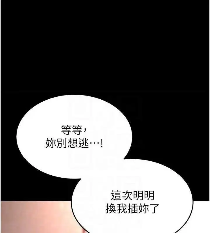 第40話-活生生的老二才對味