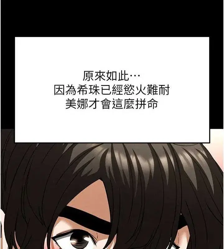 第40話-活生生的老二才對味