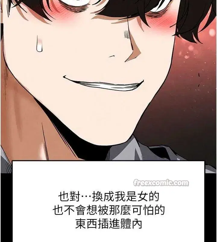 第40話-活生生的老二才對味