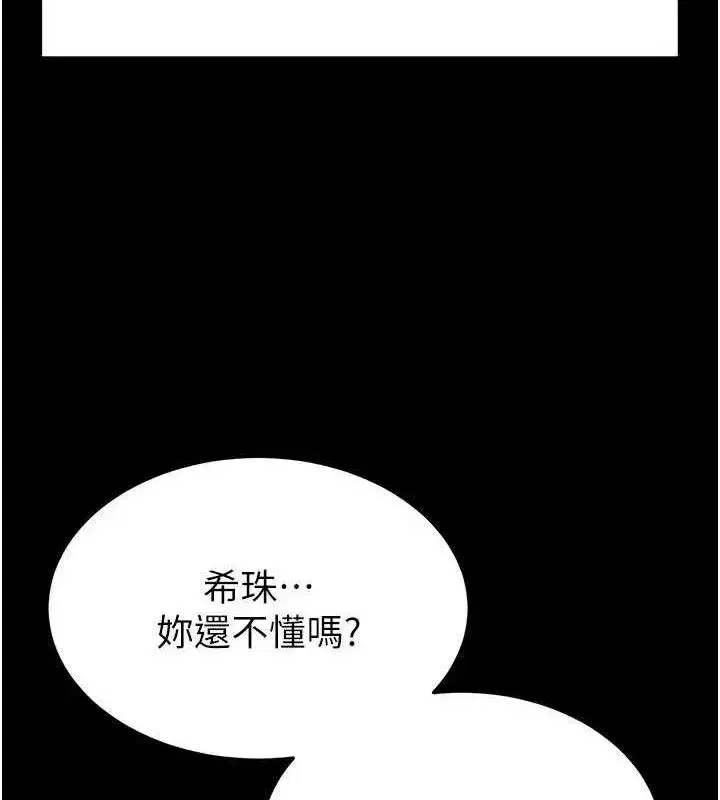 第40話-活生生的老二才對味