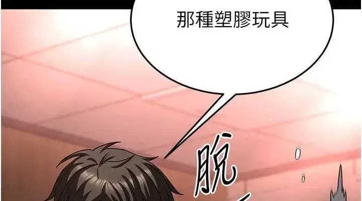 第40話-活生生的老二才對味