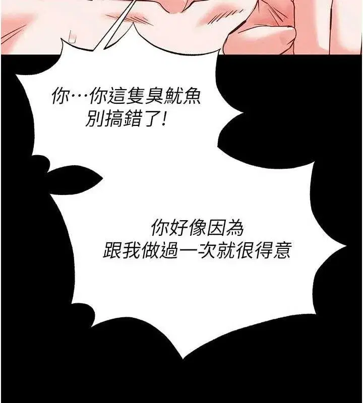 第40話-活生生的老二才對味