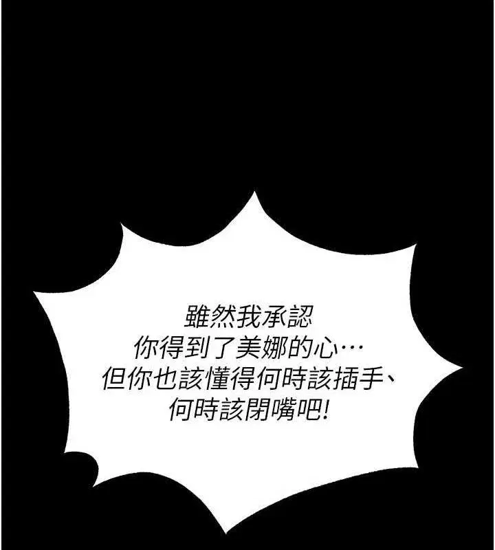第40話-活生生的老二才對味