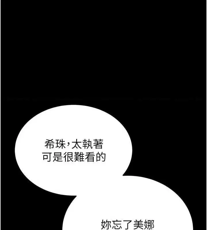 第40話-活生生的老二才對味