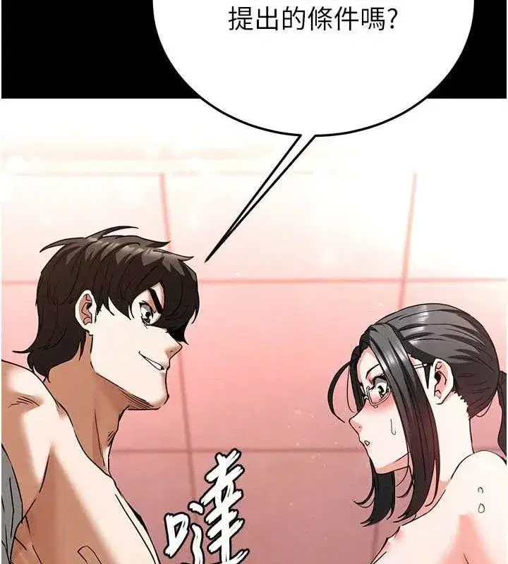 第40話-活生生的老二才對味