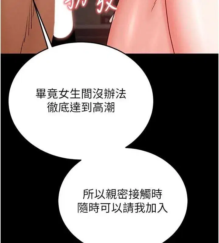 第40話-活生生的老二才對味