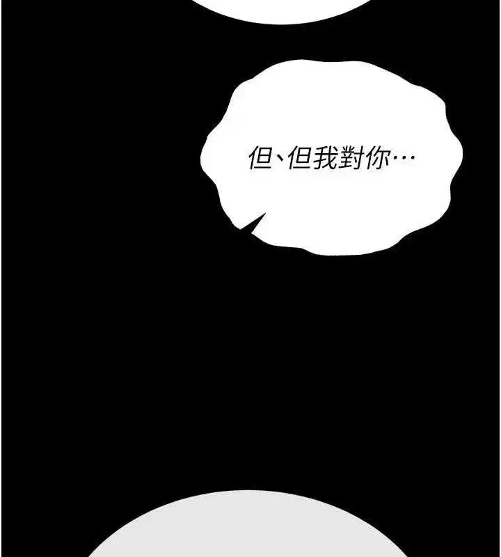 第40話-活生生的老二才對味