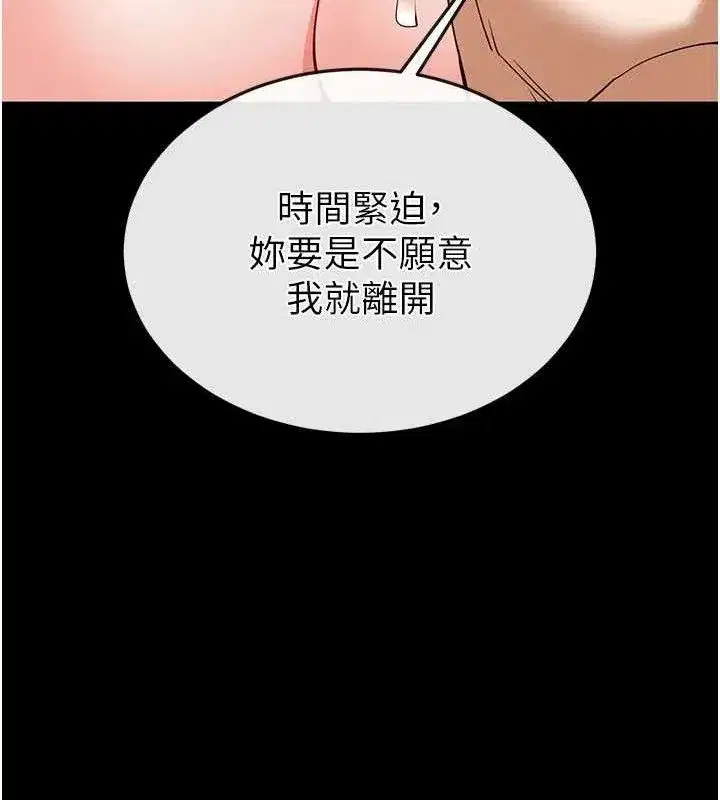 第40話-活生生的老二才對味