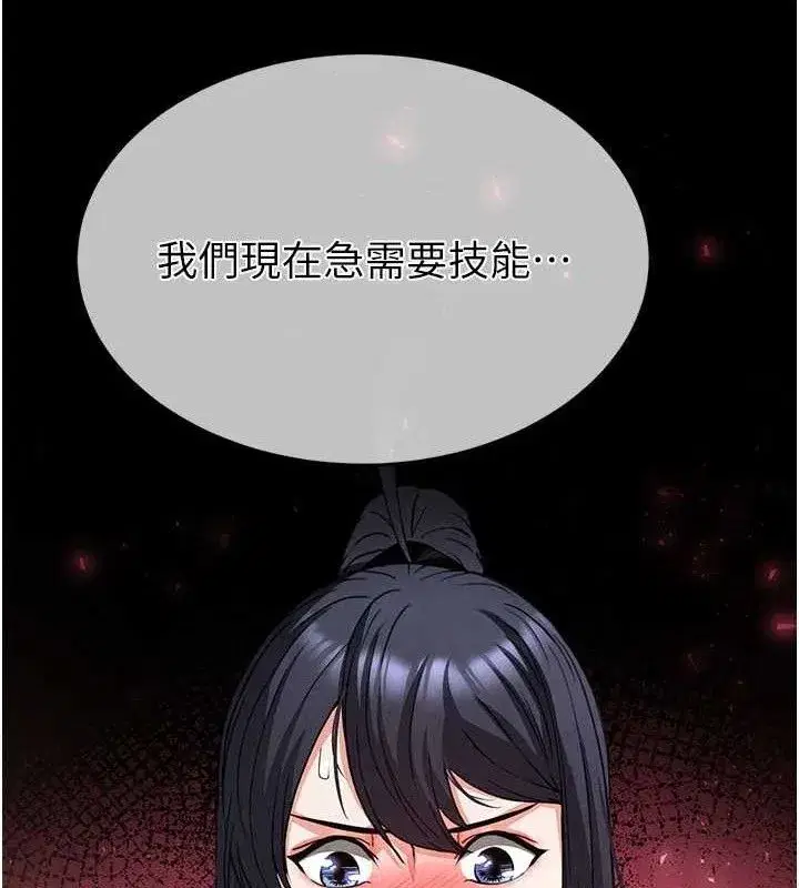 第40話-活生生的老二才對味