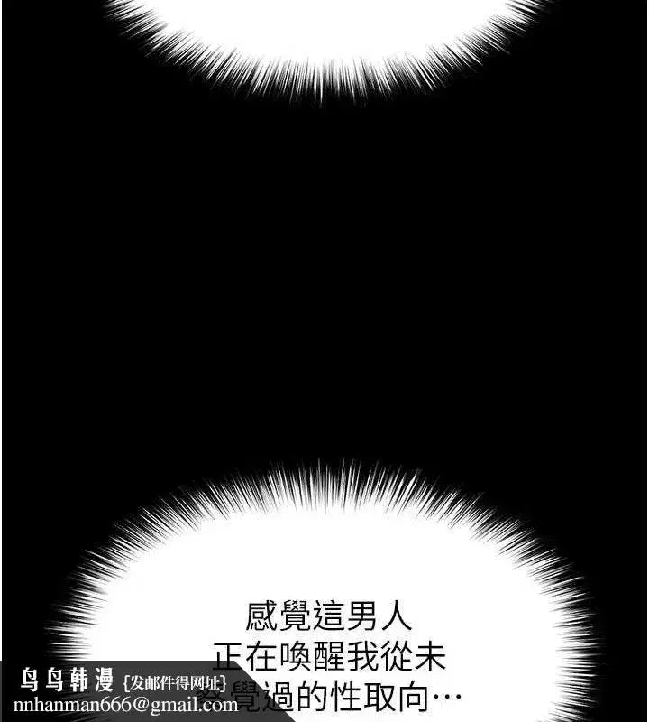 第40話-活生生的老二才對味