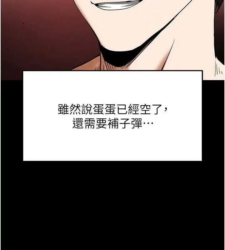 第40話-活生生的老二才對味