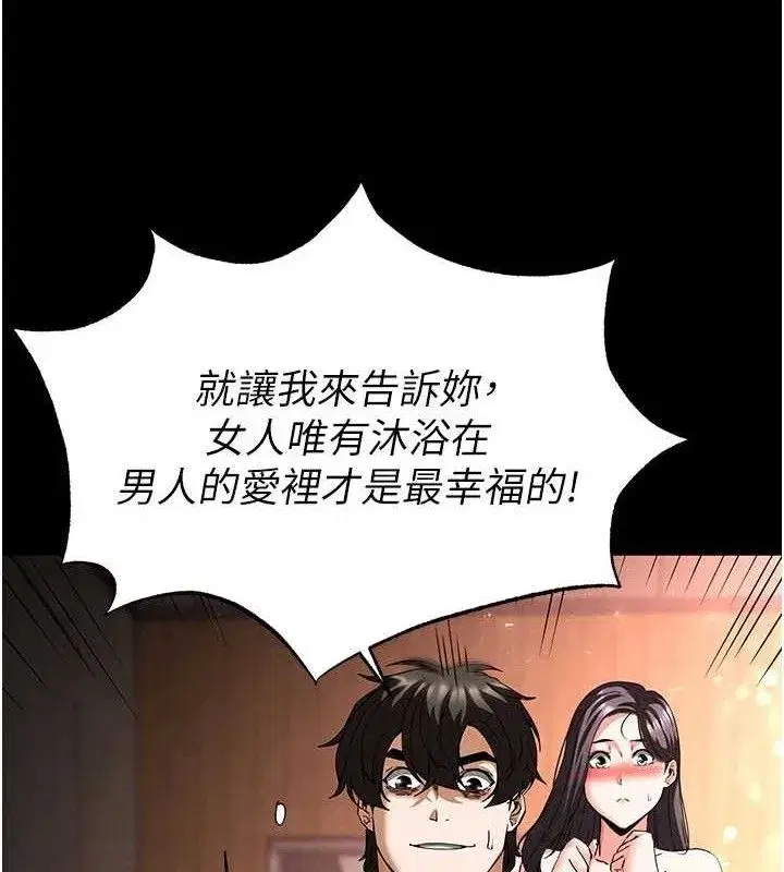 第40話-活生生的老二才對味