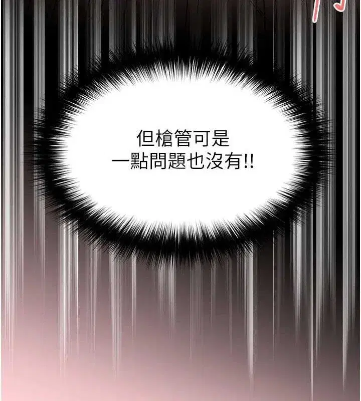 第40話-活生生的老二才對味