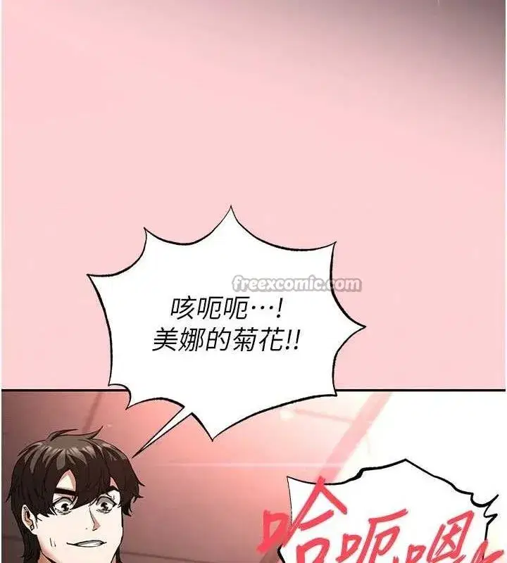 第40話-活生生的老二才對味