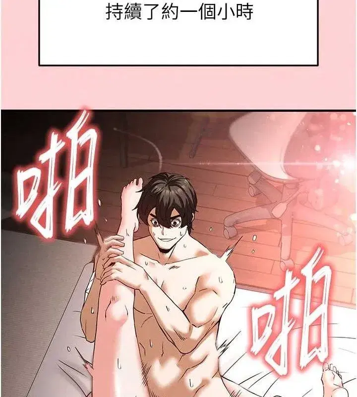 第40話-活生生的老二才對味