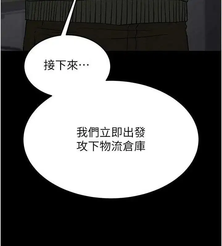 第40話-活生生的老二才對味