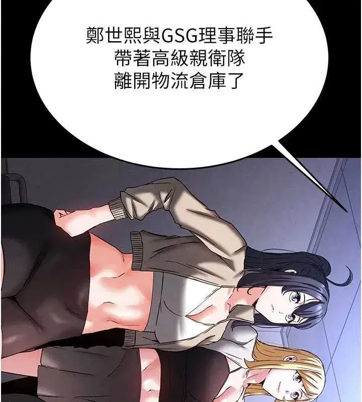 第40話-活生生的老二才對味