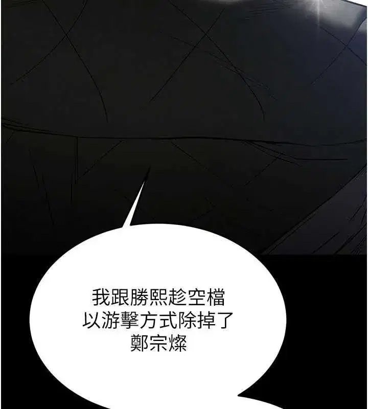 第40話-活生生的老二才對味