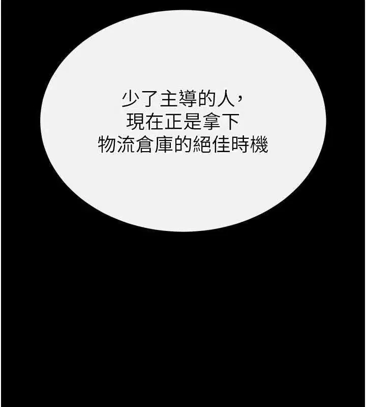 第40話-活生生的老二才對味