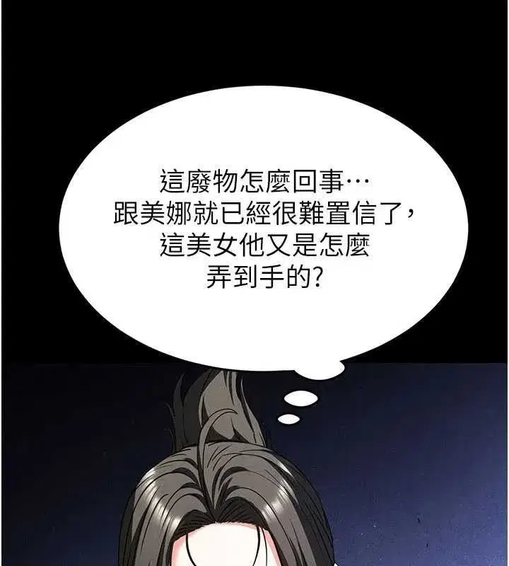 第40話-活生生的老二才對味