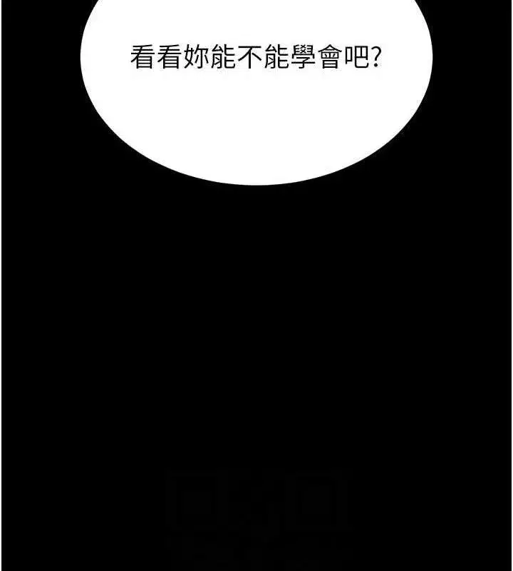 第40話-活生生的老二才對味