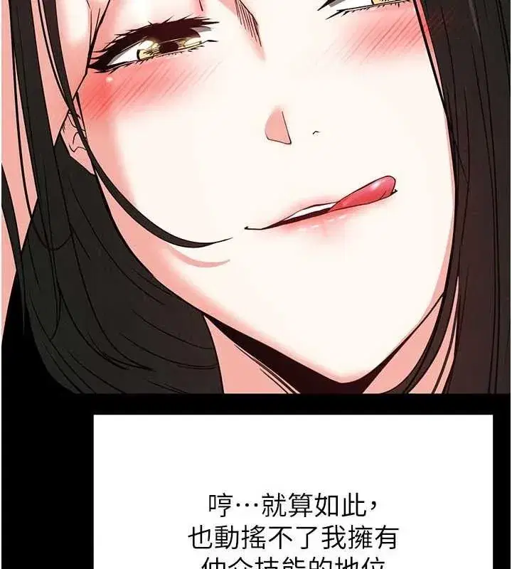 第40話-活生生的老二才對味