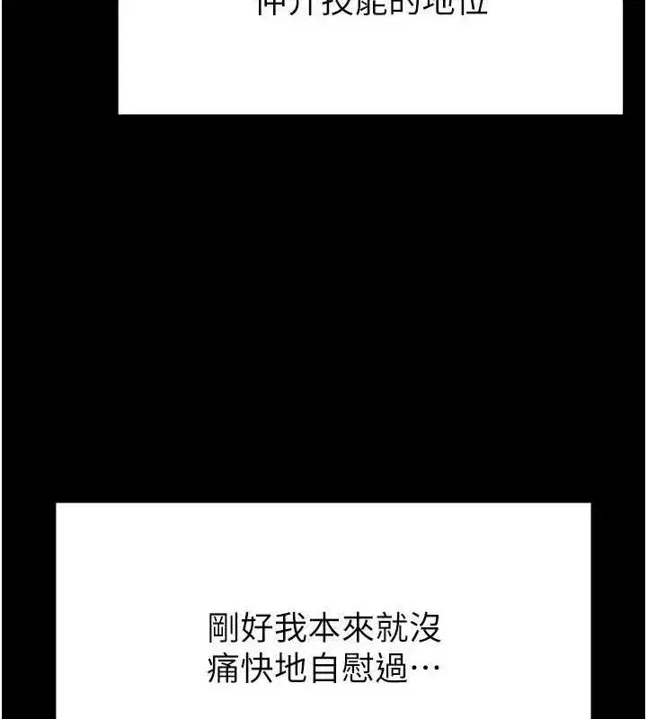 第40話-活生生的老二才對味