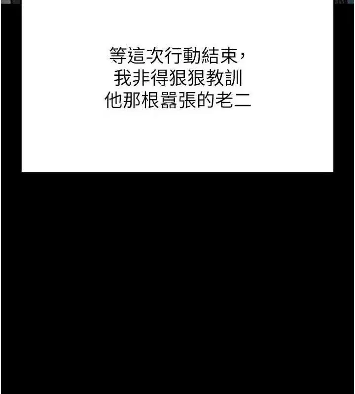 第40話-活生生的老二才對味