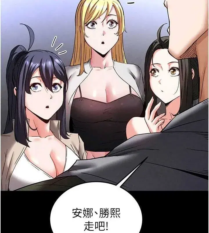 第40話-活生生的老二才對味