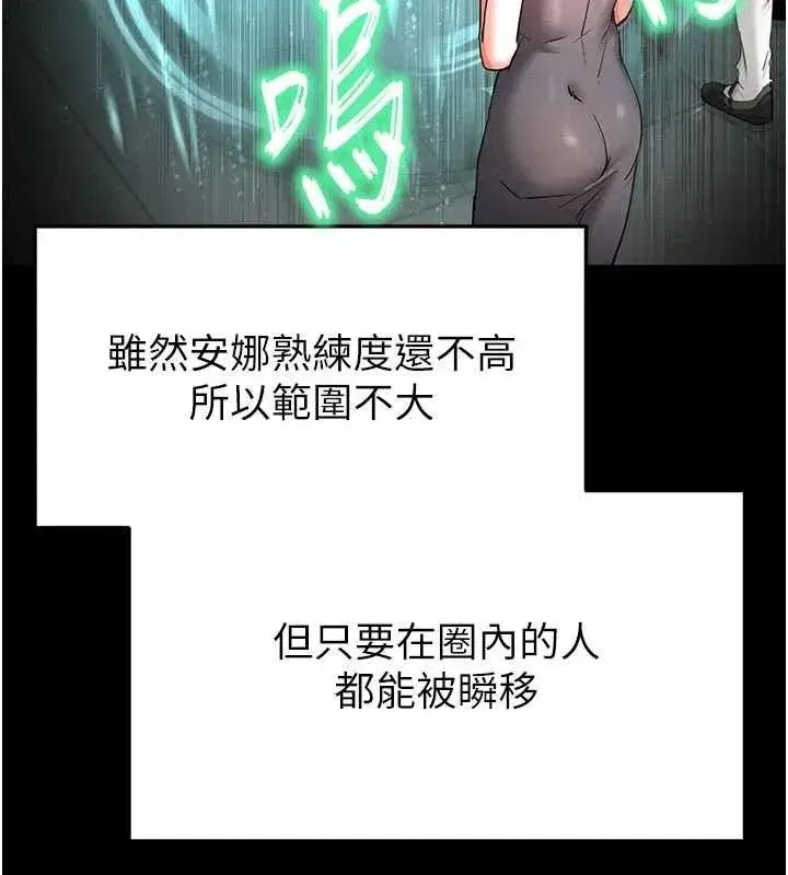 第40話-活生生的老二才對味