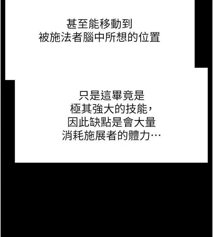 第40話-活生生的老二才對味