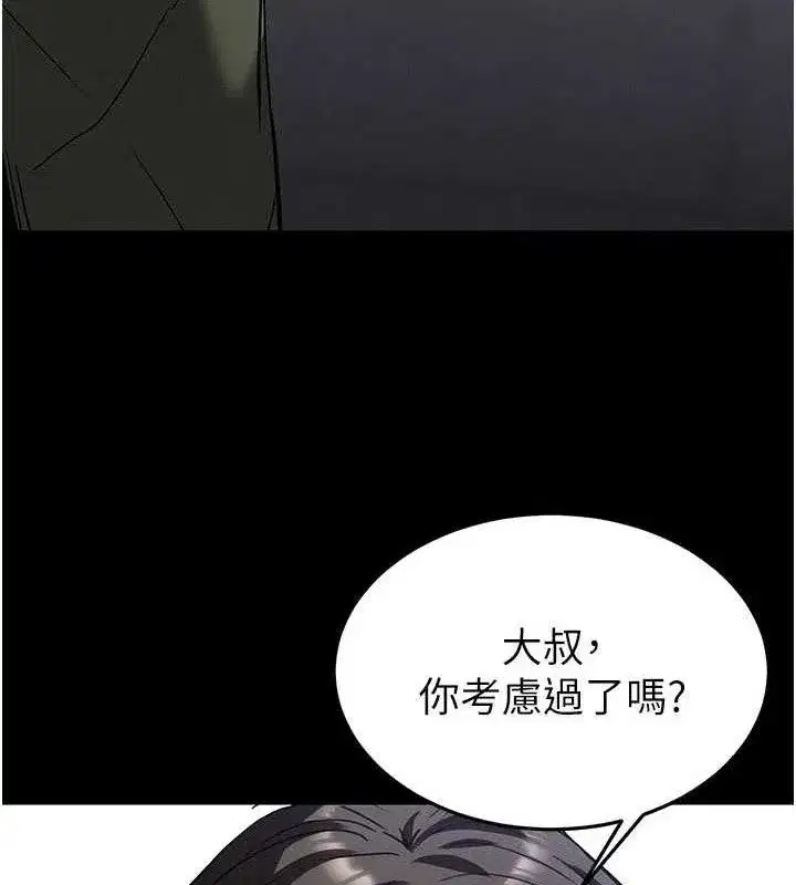 第40話-活生生的老二才對味