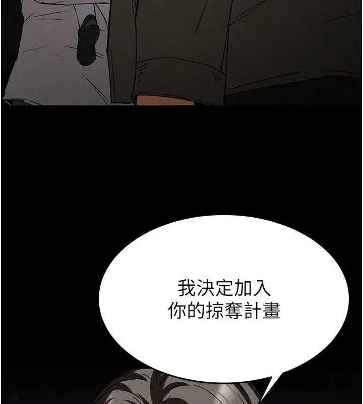 第40話-活生生的老二才對味