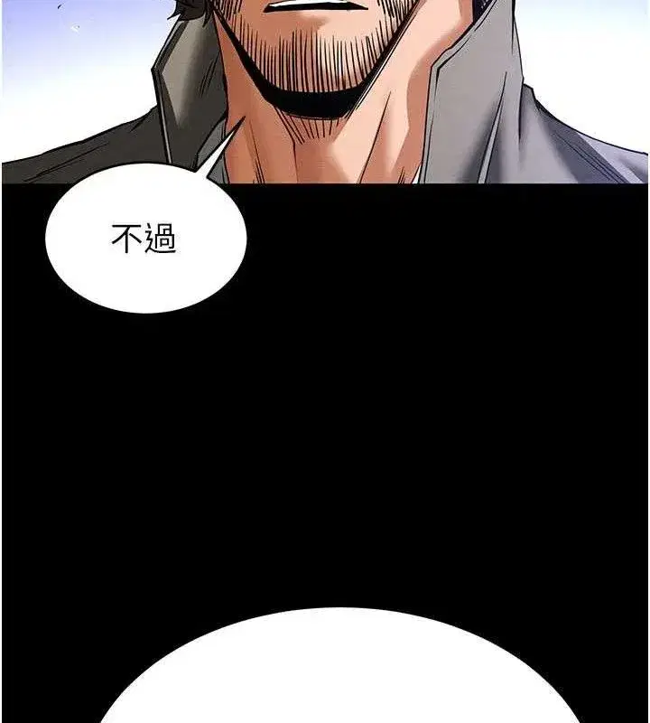 第40話-活生生的老二才對味