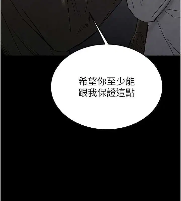 第40話-活生生的老二才對味