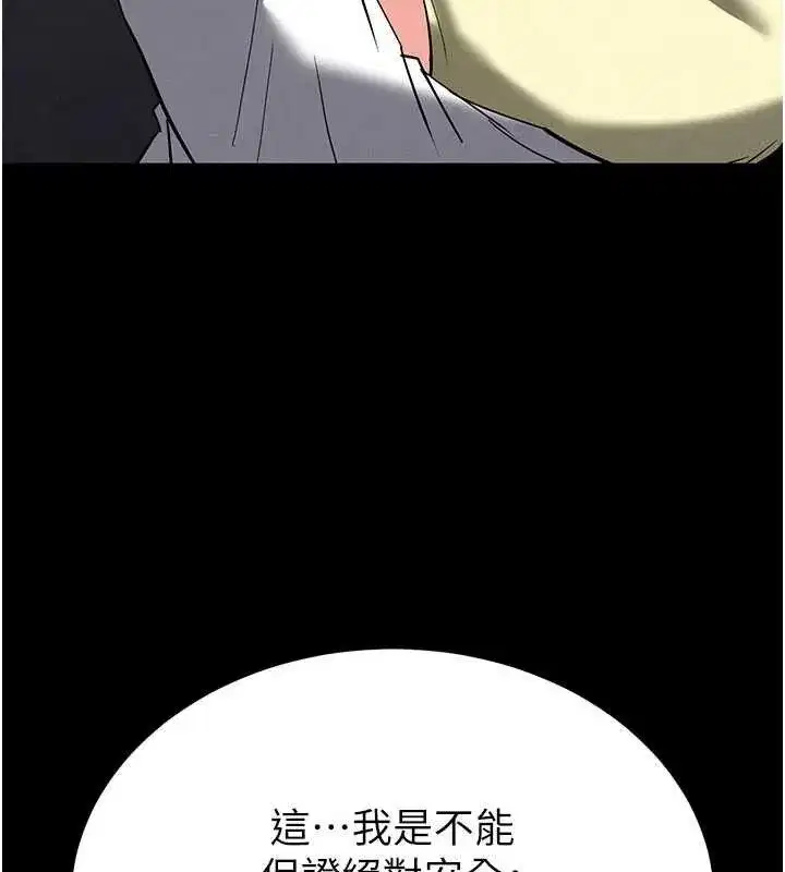 第40話-活生生的老二才對味