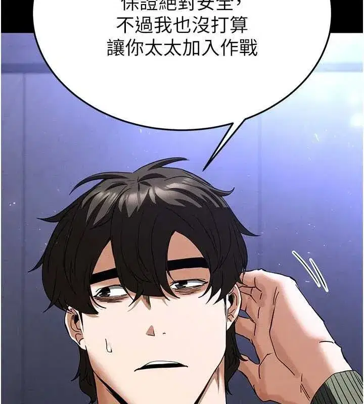 第40話-活生生的老二才對味