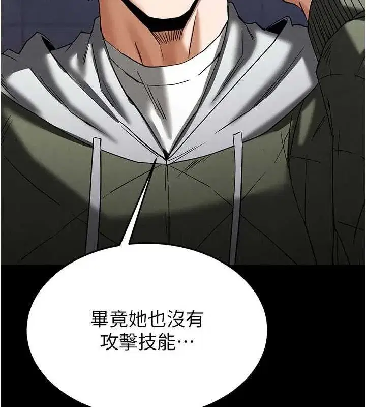 第40話-活生生的老二才對味