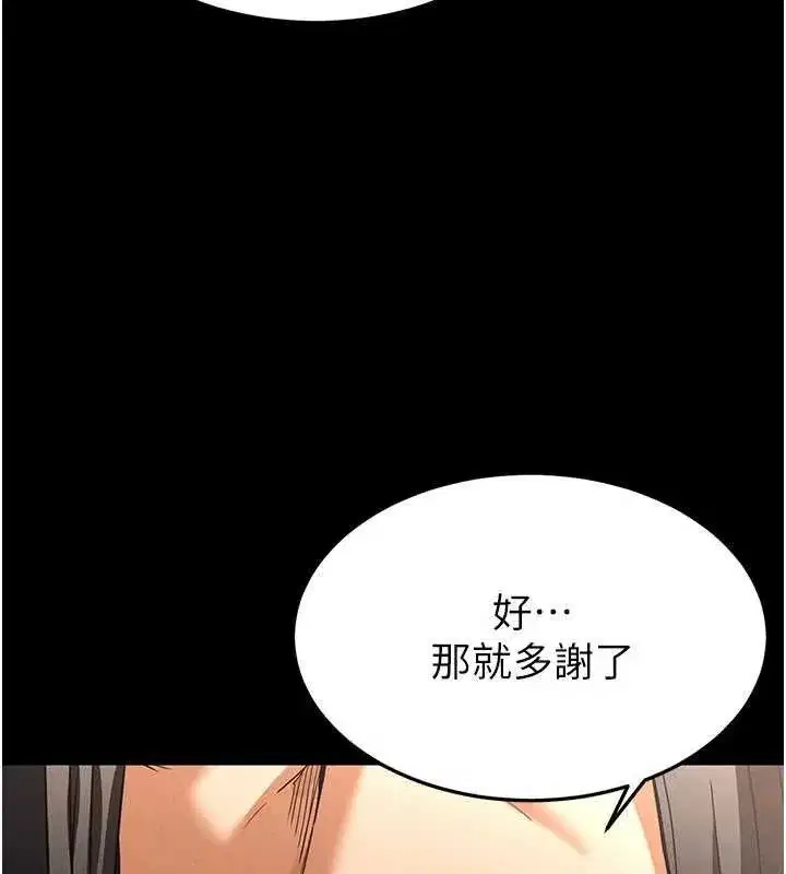 第40話-活生生的老二才對味