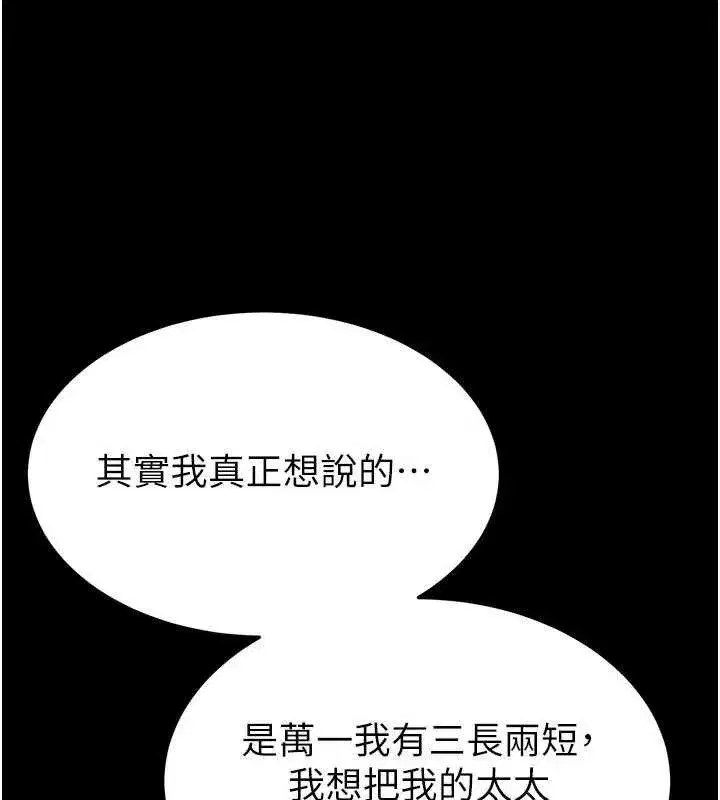 第40話-活生生的老二才對味