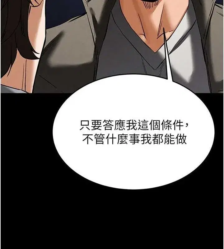 第40話-活生生的老二才對味