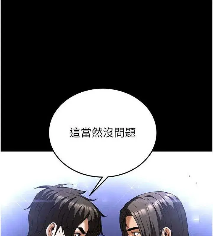 第40話-活生生的老二才對味