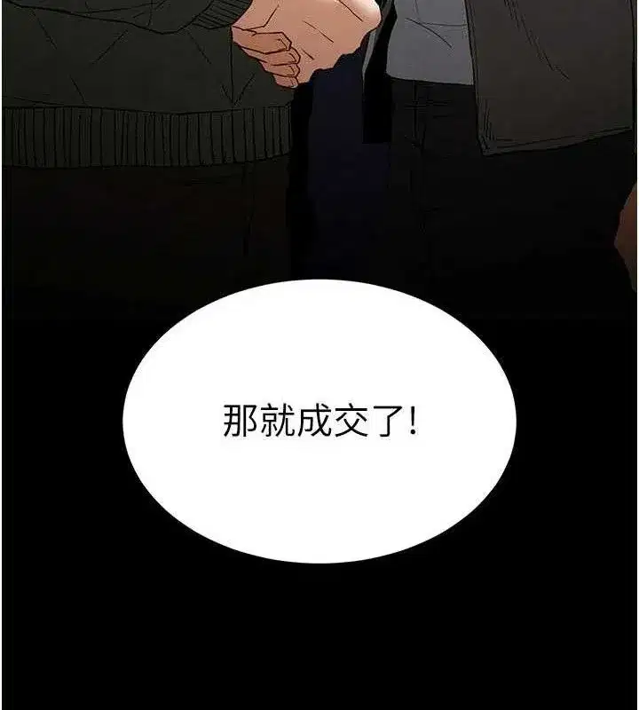 第40話-活生生的老二才對味
