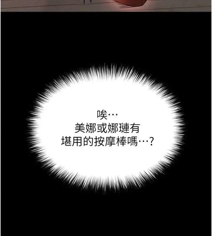 第40話-活生生的老二才對味