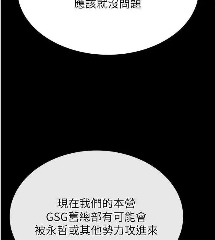 第40話-活生生的老二才對味