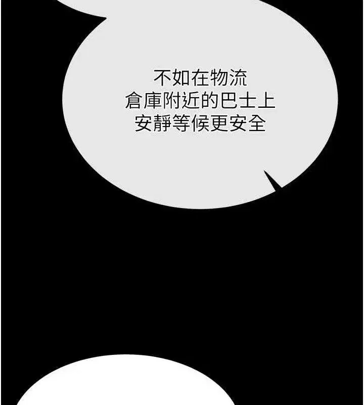 第40話-活生生的老二才對味