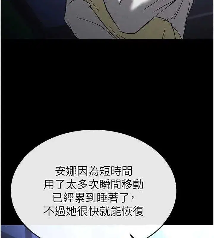 第40話-活生生的老二才對味